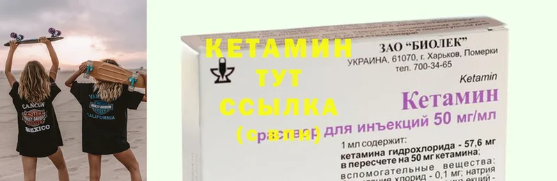 Кетамин ketamine  Таштагол 